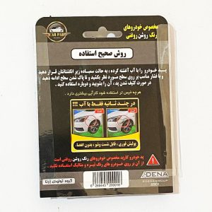 اسفنج پاک کننده نانو مدل EDENA