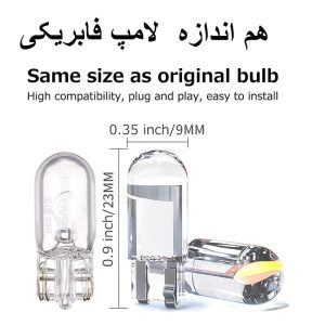 لامپ چراغ خودرو مدل تیکار سکن کد 05 بسته 2 عددی