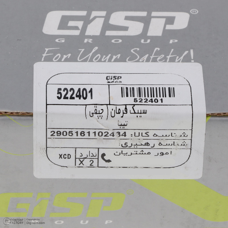 سیبک فرمان چپقی جی ای اس پی کد 522401 مناسب برای تیبا بسته 2 عددی