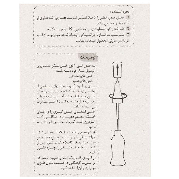 قلم خشگیر بدنه خودرو اسمارت پن مدل YD