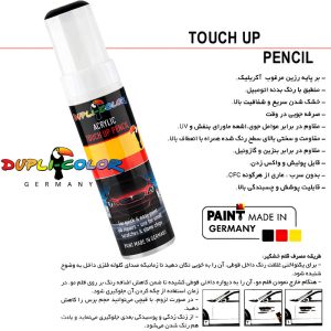 قلم خشگیر بدنه خودرو زرد اکریلیک دوپلی کالر مدل Solid کد 11023 حجم 12 میلی لیتر