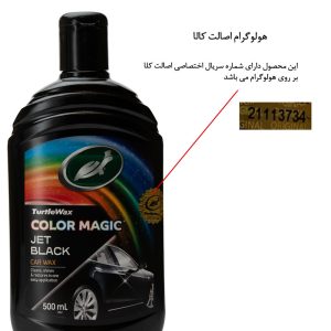 پولیش واکس بدنه خودرو ترتل واکس مدل COLOR MAGIC JET BLACK 500ml