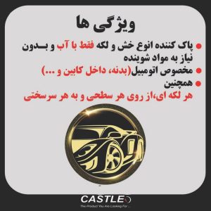 ابر چند منظوره کستل نانو تاچ – چندکاره و کارآمد
