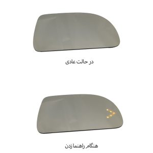 شیشه آینه جانبی خودرو تیبا – راهنمادار دو عددی