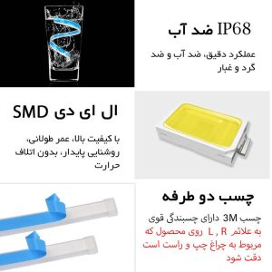 چراغ فلکسیبل خودرو دی لایت کد 44 – بسته دو عددی