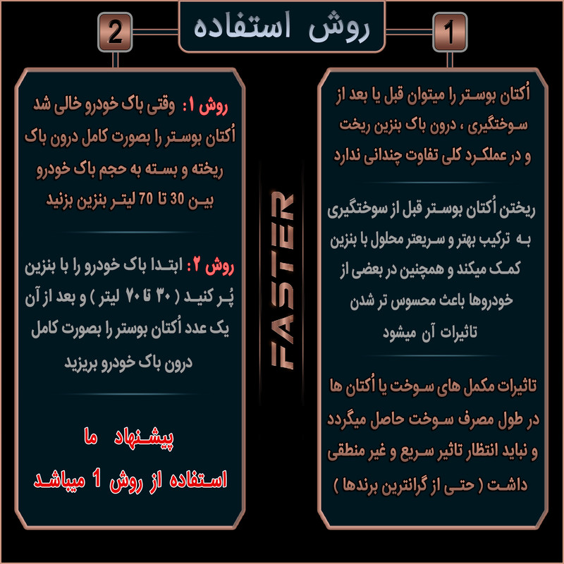اُکتان بوستر فستر مدل Turbo حجم 400 میلی لیتر