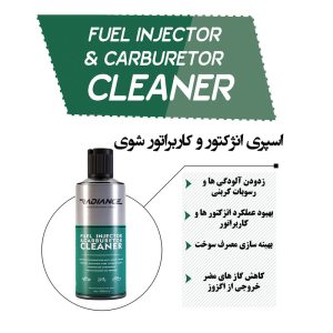 اسپری انژکتور و کاربراتور شوى رادیانس مدل Professional حجم ۴۰۰ میلی‌لیتر