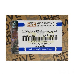آینه جانبی چپ اچ آی سی مدل برقی طرح بالچکی مناسب برای پژو 405